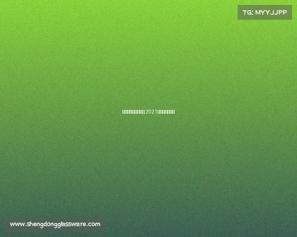 西安举办的重要赛事;2021年西安重大赛事